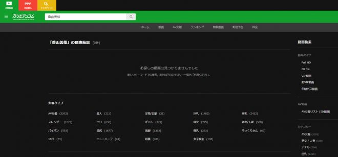 香山美桜は無修正動画をリリースしているのか?