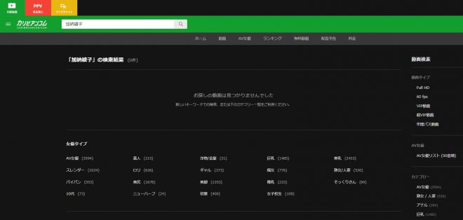 加納綾子は無修正動画をリリースしているのか?