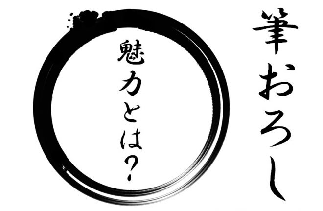 素人筆おろしの魅力