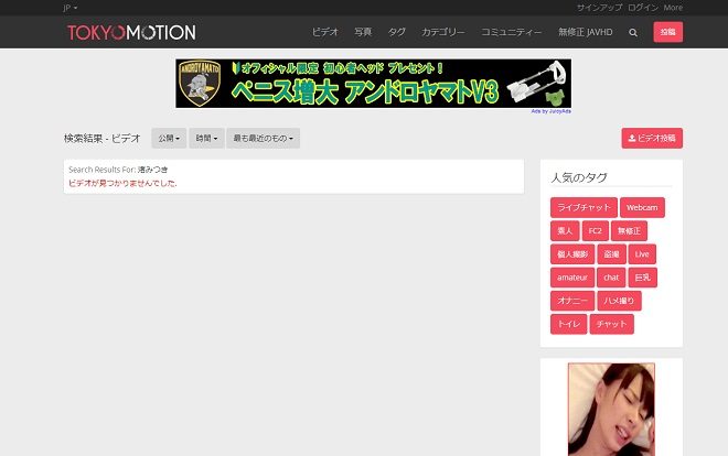 渚みつきの無修正動画は流出している？