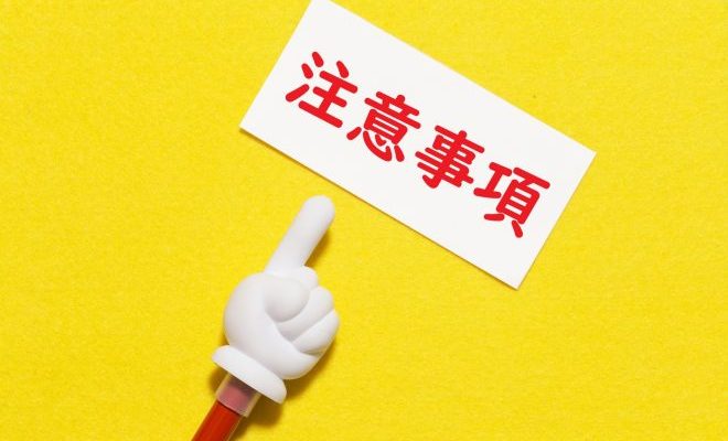 ごっくん(飲精)の注意点