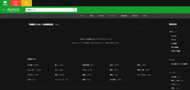 椿織さとみは無修正動画をリリースしているのか?