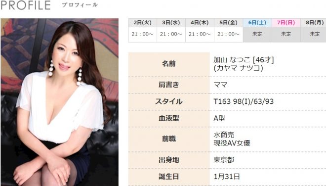 熟女キャバクラ「Shunga」に勤務