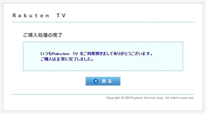 31日間無料トライアルの登録方法