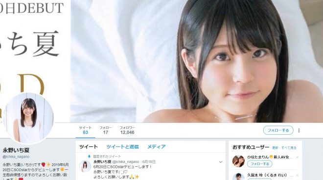 ツイッター（@ichika_nagano）