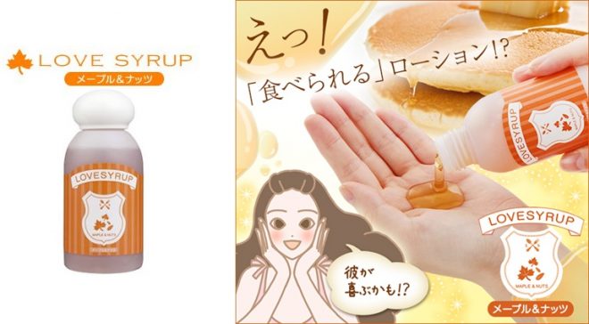 ラブシロップ（メープル&ナッツ）