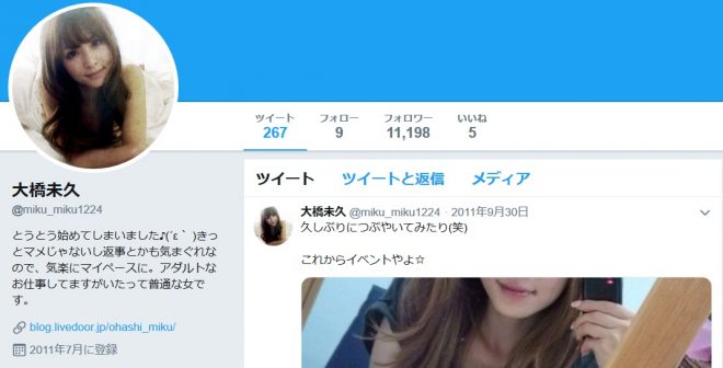 ツイッター（@miku_miku1224）