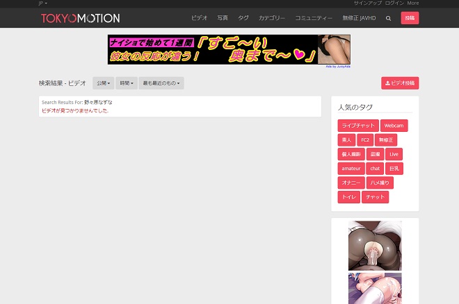 野々原なずなの無修正動画は流出している？