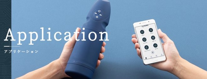 電動オナホール「シンクロ」とは?