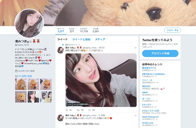 ツイッター@nagisa_micky