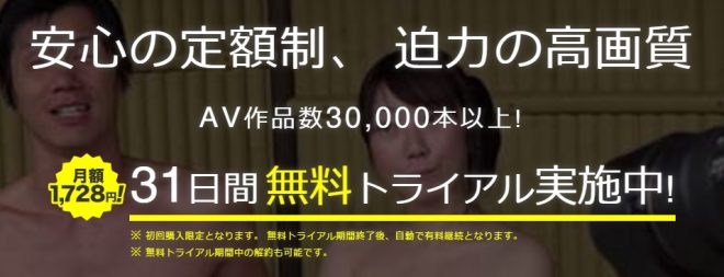 楽天TVの(RakutenTV)のメリット 31日間のみ無料で見放題