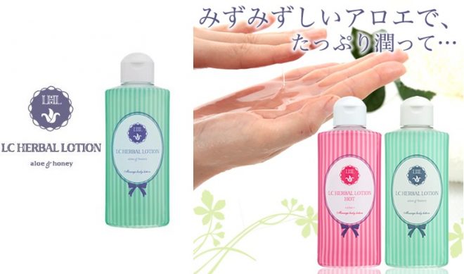LCハーバルローション