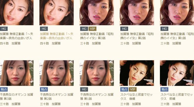 加賀雅は無修正動画をリリースしているのか?