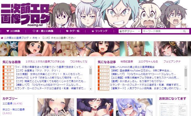 二次萌エロ画像ブログ