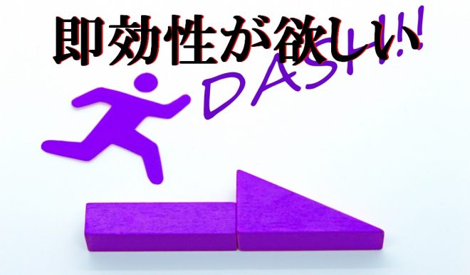 即効性を求めるなら液体媚薬