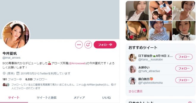 ツイッター(@imai_arrows)