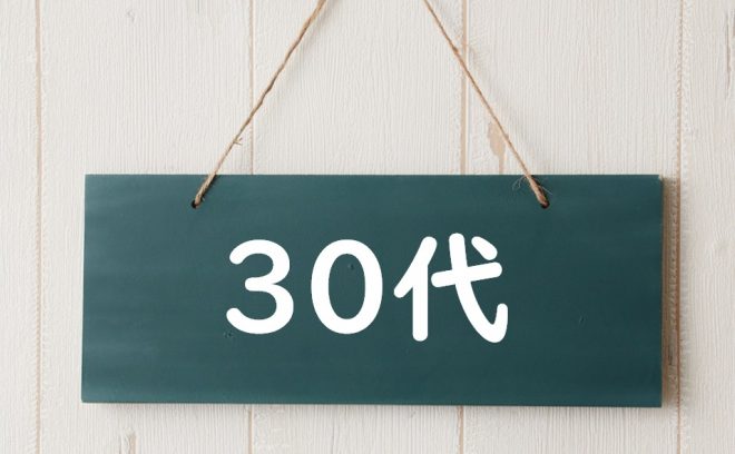 30代の場合(オナニーの計算方法)