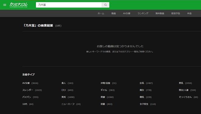 乃木蛍は無修正動画をリリースしているの?