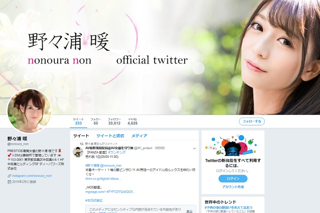 ツイッター(@nonoura_non)