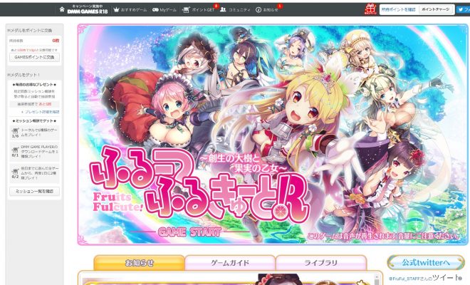 PC版の登録手順とプレイ方法6