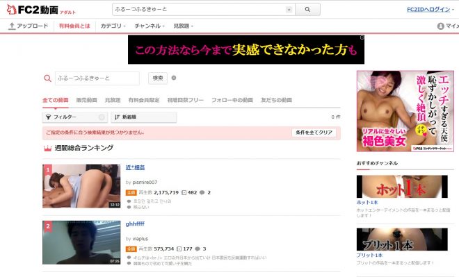 FC2動画 アダルト