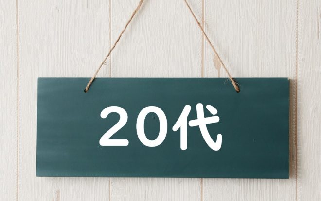 20代の場合(オナニーの計算方法)