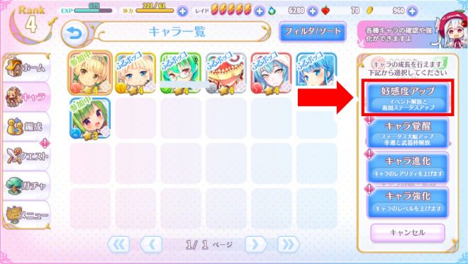 ひたすらイベント&レベル上げ