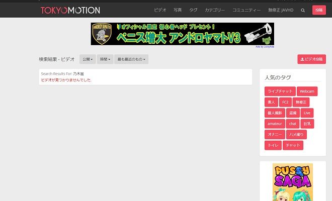 乃木蛍の無修正動画は流出している?