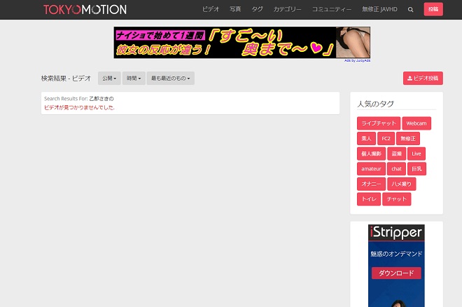 乙都さきのの無修正動画は流出している？