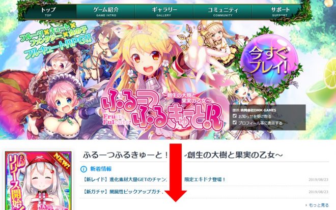 PC版の登録手順とプレイ方法2