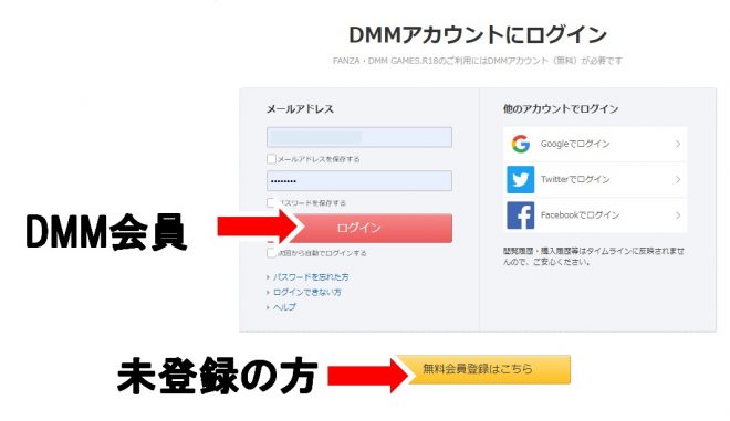 PC版の登録手順とプレイ方法4