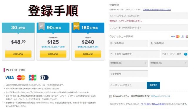 パコパコママの登録手順