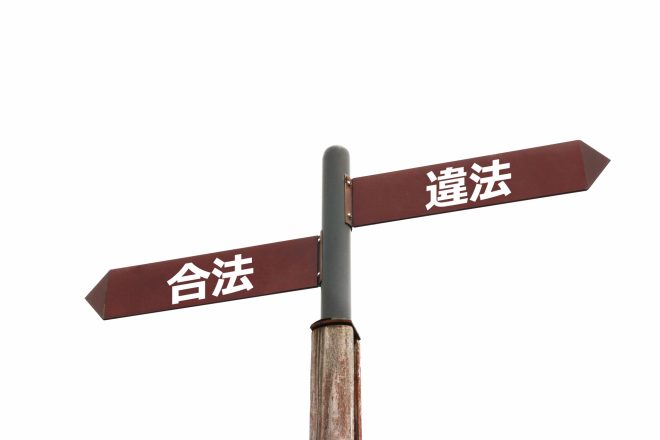 「合法薬物」を使用したキメセクの方法