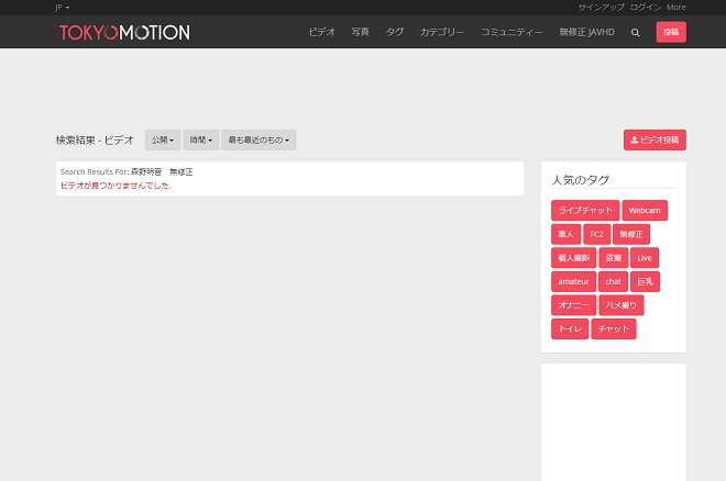 森野明音の無修正動画は流出している？