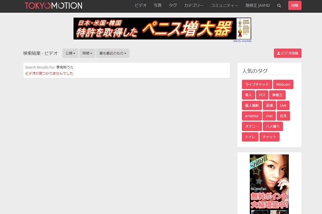 夢見照うたの無修正動画は流出している?