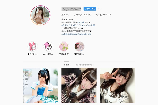 夢見照うたのインスタグラム(uta_yumemite)