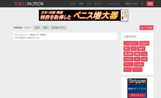桃谷エリカの無修正動画は流出している？
