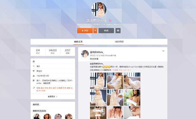 中国版ツイッター「微博」ではフォロワー14万人！
