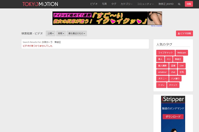 水咲ローラの無修正動画は流出している？