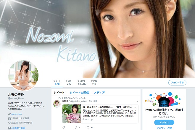 ツイッター（@nozomi_kitano）