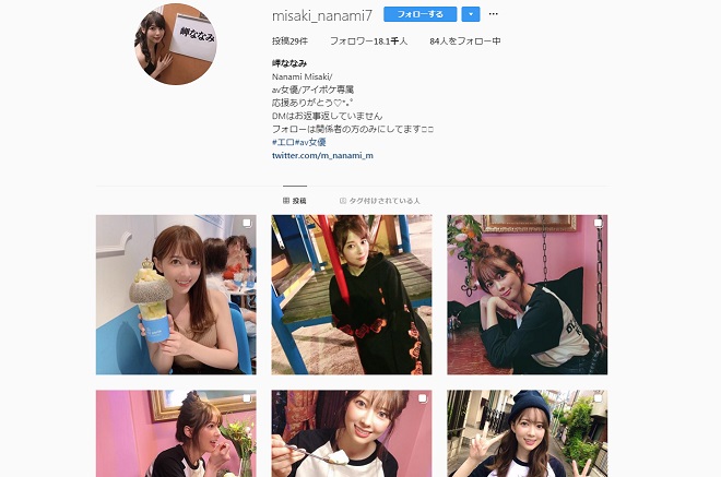 インスタグラム(misaki_nanami7)