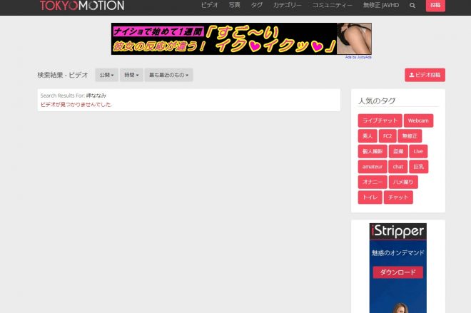岬ななみの無修正動画は流出している?