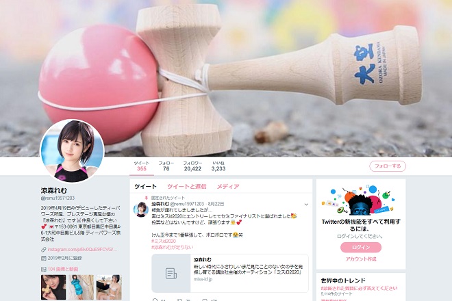 ツイッター（@remu19971203）