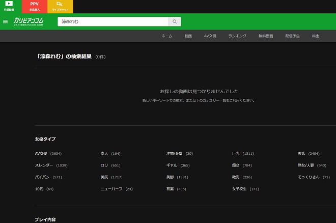涼森れむは無修正動画をリリースしているの？