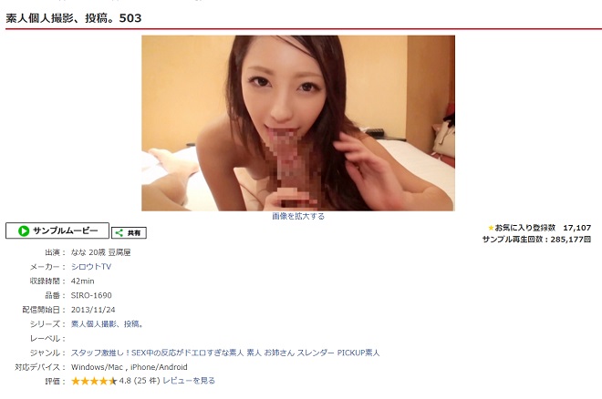 デビュー前の出演作品 桃谷エリカ1