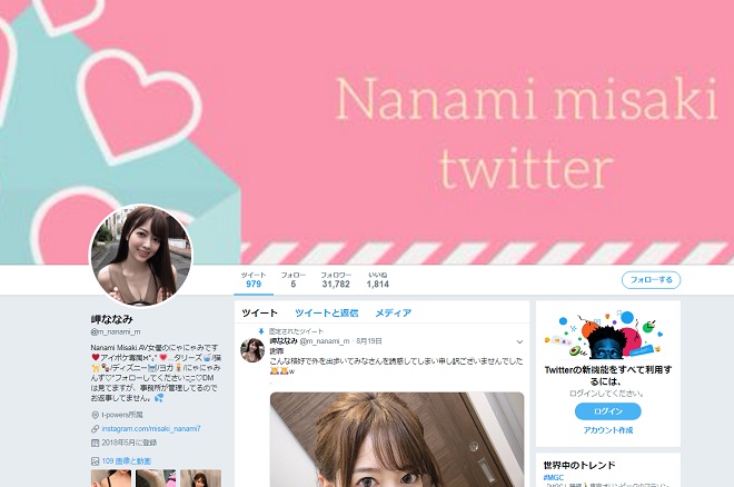 ツイッター(@m_nanami_m)