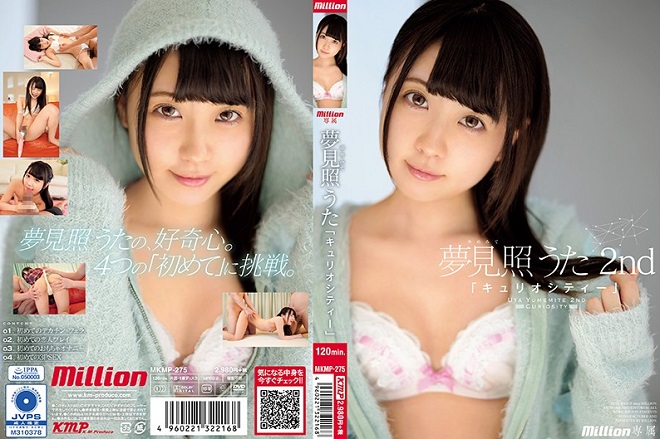 夢見照うた 2nd 『キュリオシティ―』