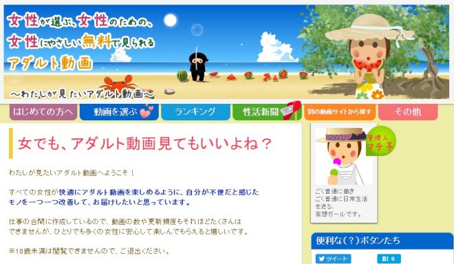わたしが見たいアダルト動画
