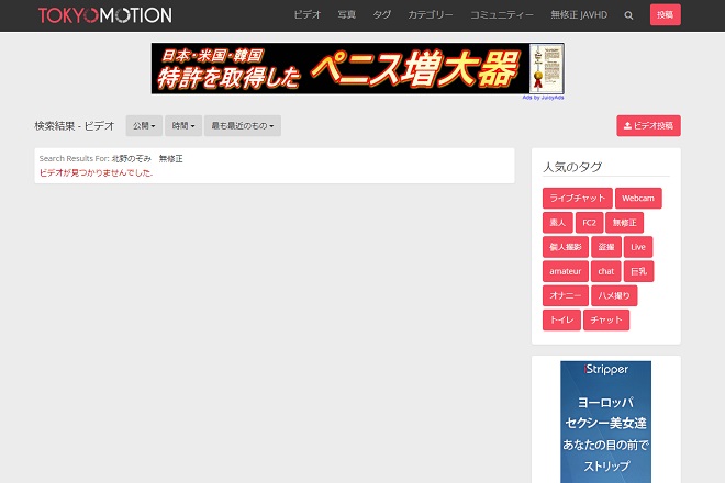 北野のぞみの無修正動画は流出している？