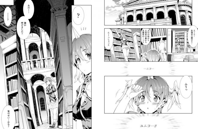 1位：神曲のグリモワール3